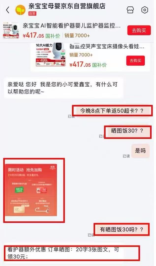 亲宝宝AI智能看护器静谧蓝32G+支架 329元 - 86线报