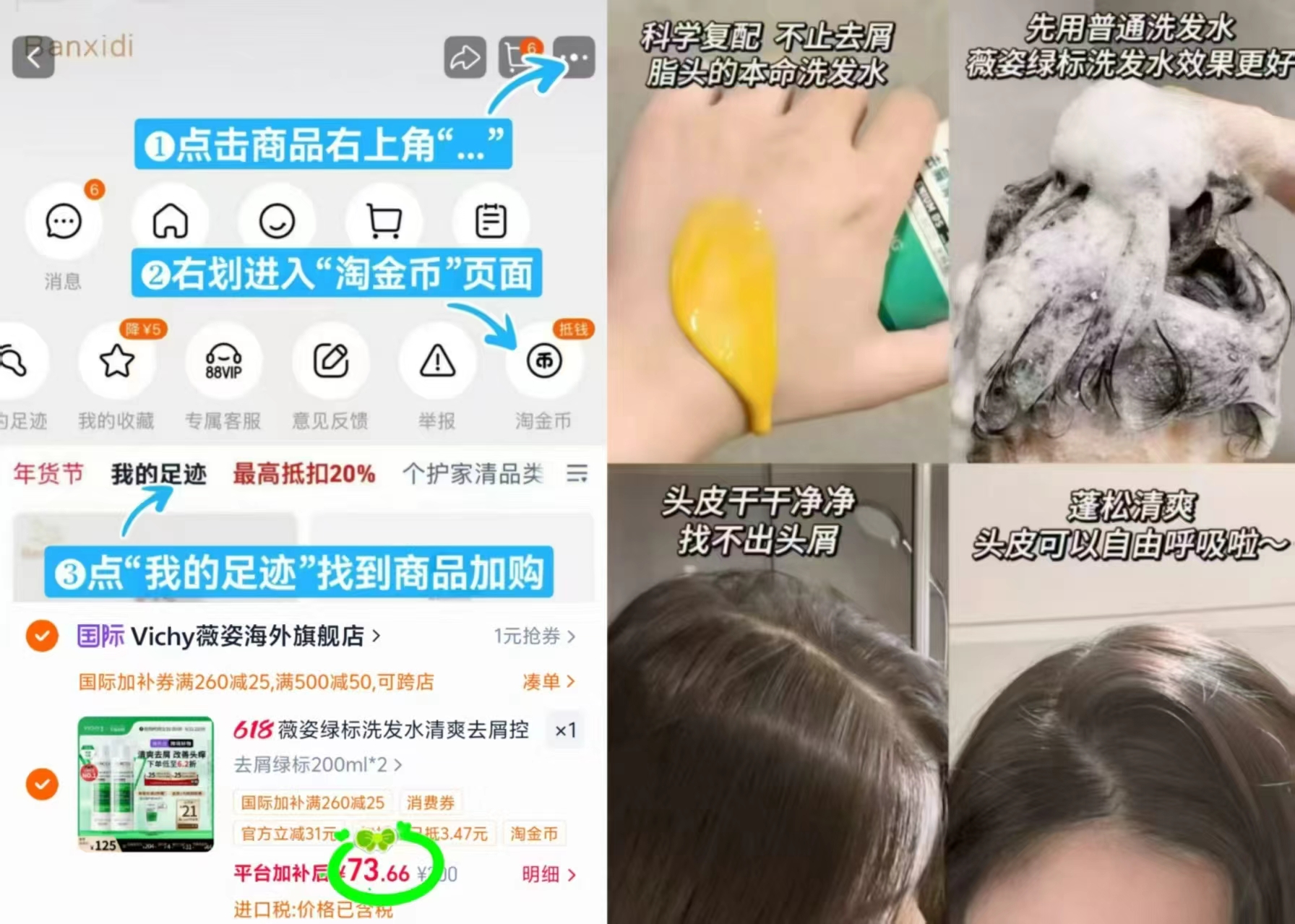 薇姿绿标洗发水200ml拍1发2瓶 73.6元 - 86线报