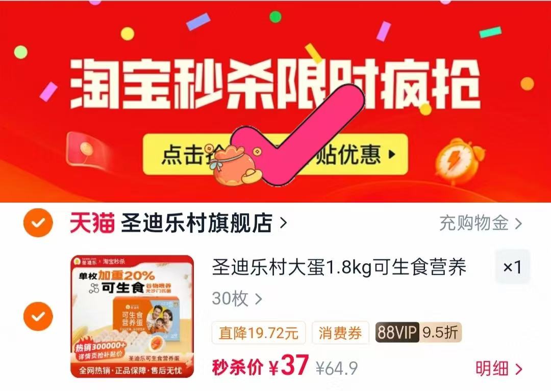 圣迪乐村可生食鸡蛋30枚 1.2元/枚 - 线报酷