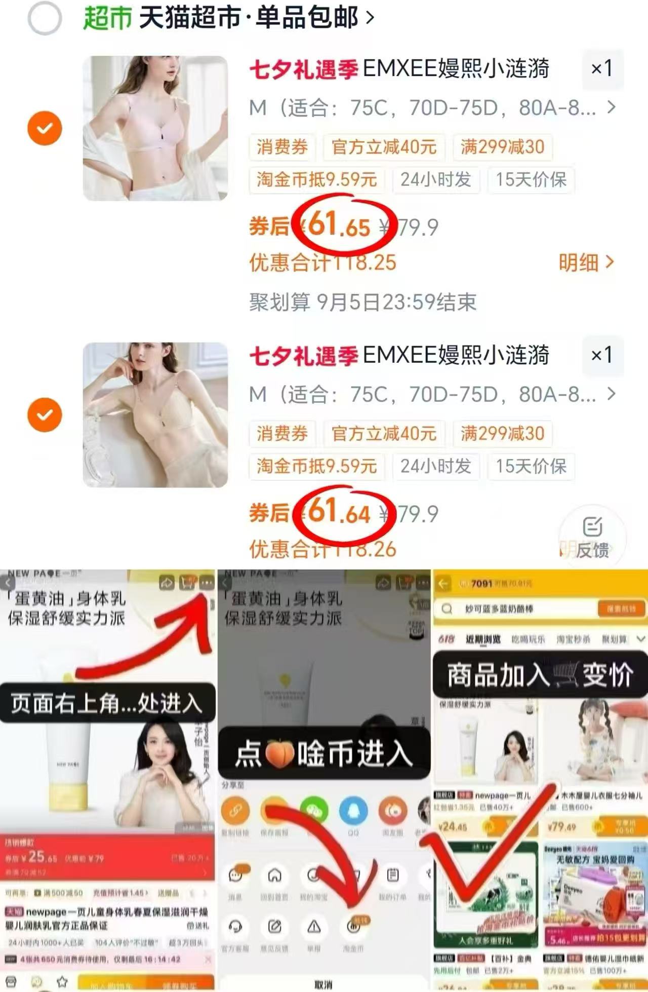 嫚熙小涟漪哺R内衣拍2件 61.6元 - 86线报