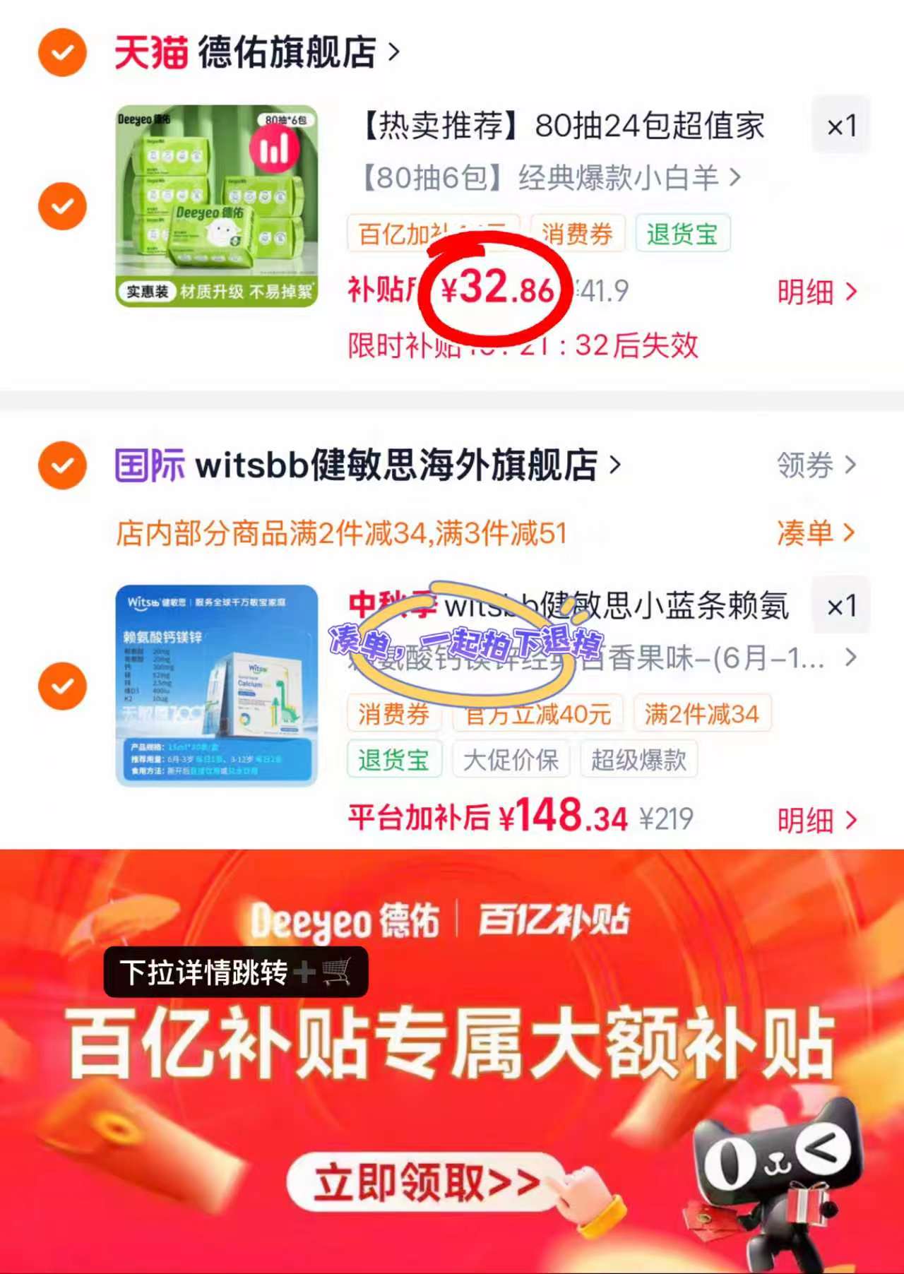 德佑小白羊绵柔巾80抽*6包 32.8元 - 86线报 德佑小白羊绵柔巾80抽*6包 32.8元 - 86线报