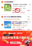 线报图片