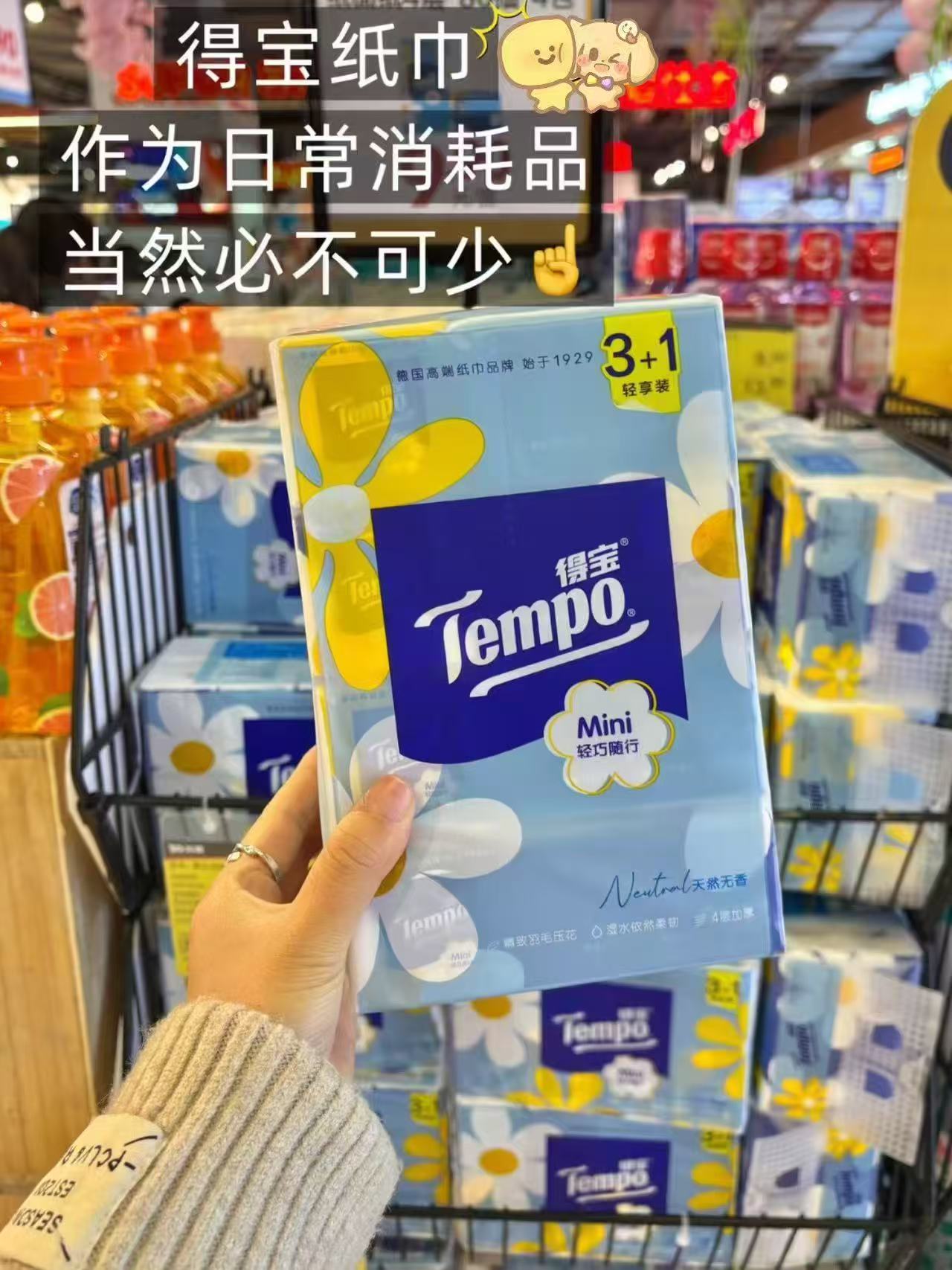 得宝小雏菊抽纸80抽 54包 89元 - 折送网
