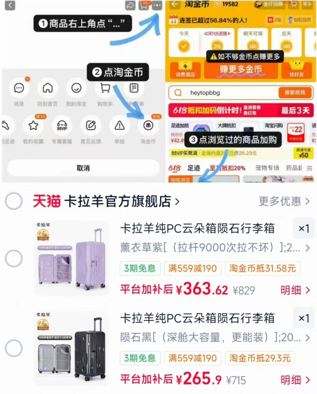卡拉羊纯PC云朵行李箱 265元 - 86线报