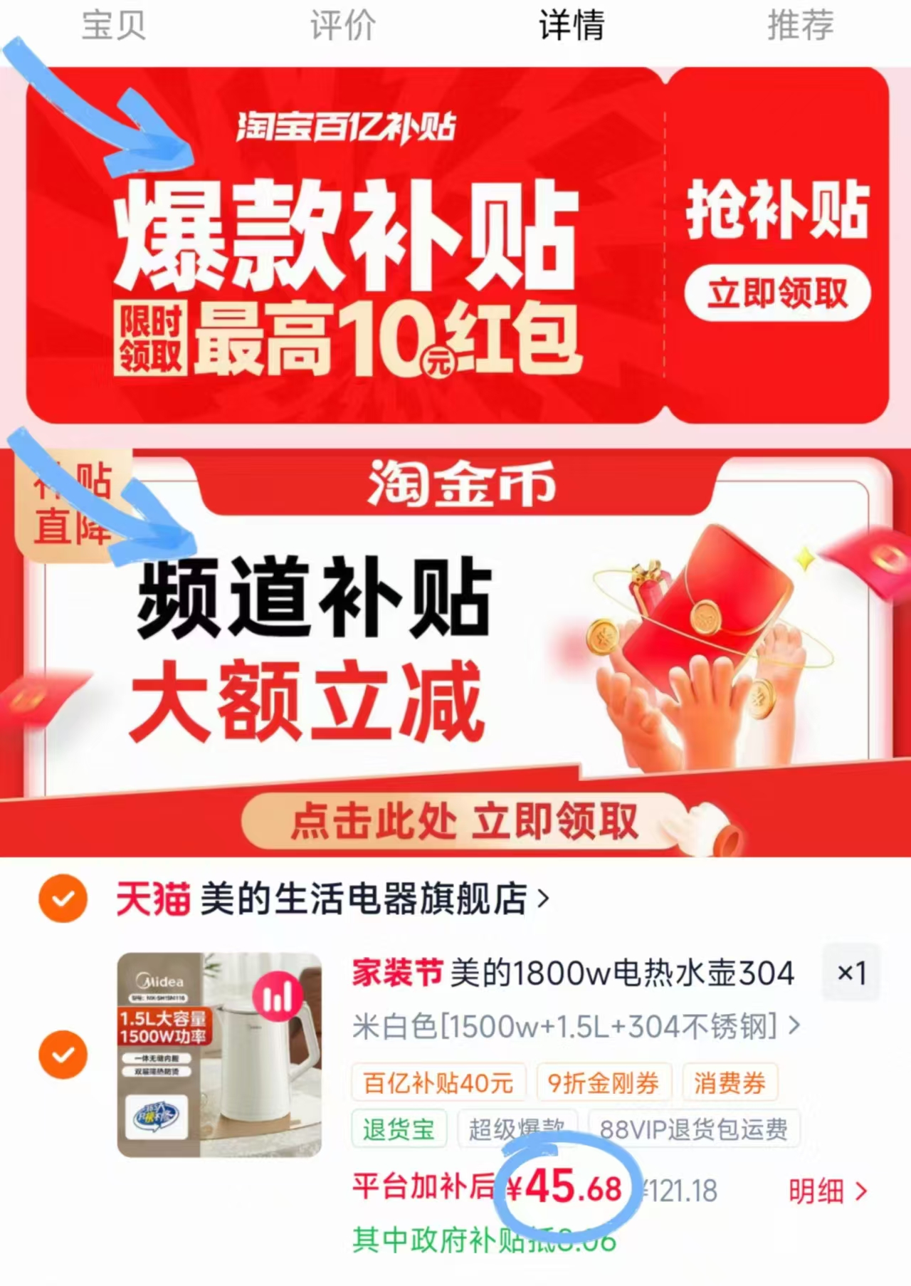 美的电热烧水壶拍1.5L 40.6元 - 86线报
