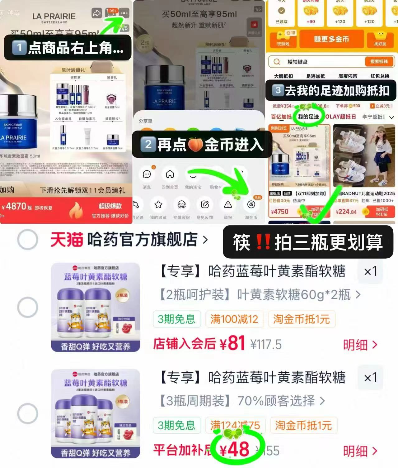 哈药蓝莓叶黄素软糖90粒拍3瓶装 48元 - 86线报