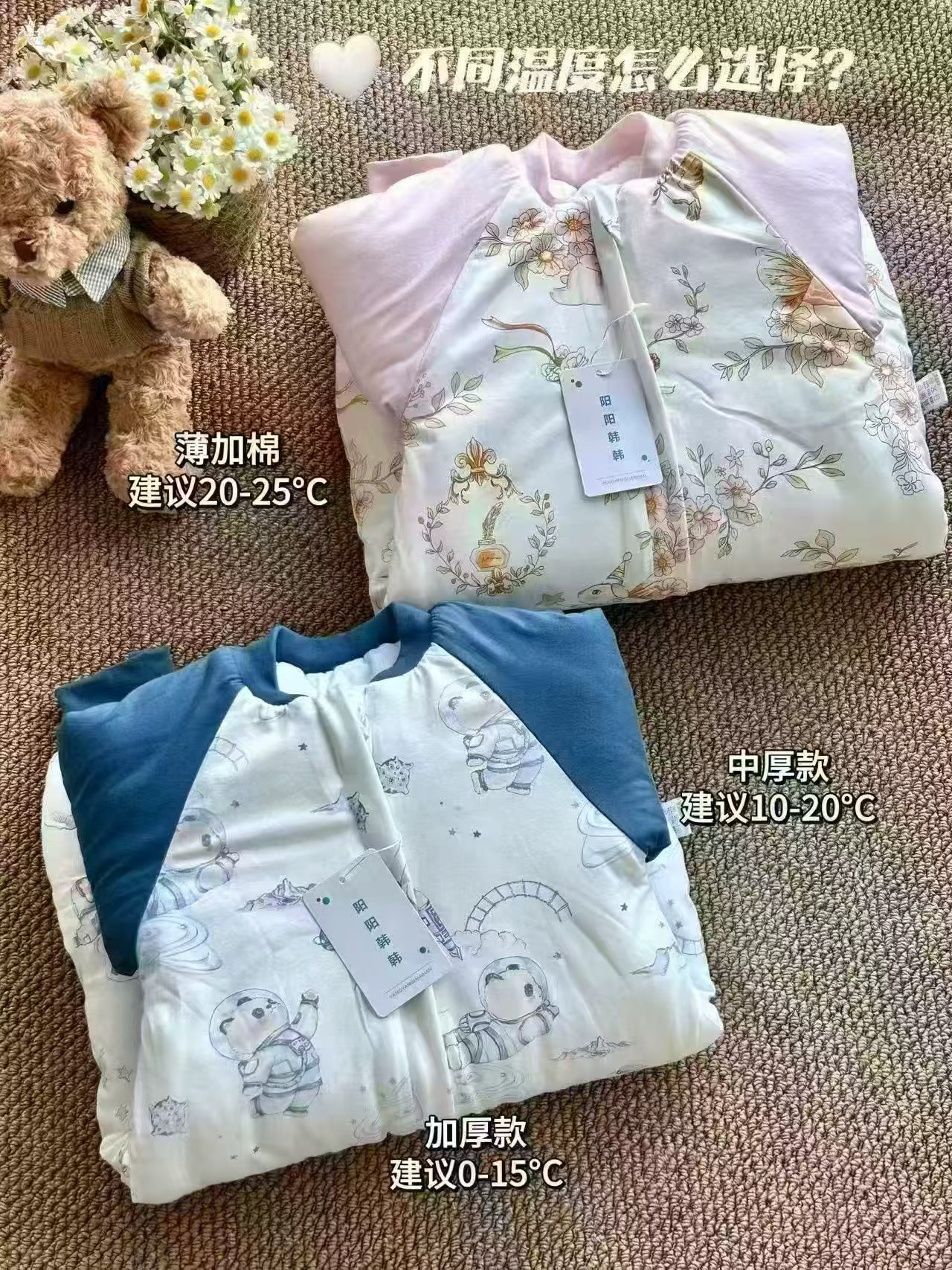 🔴阳阳韩韩夹棉分腿睡袋 💰仅39.9起‼️别犹豫❗️ - 86线报