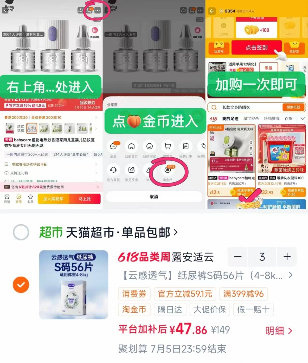 露安适云感透气系列拍3 48元 - 线报酷