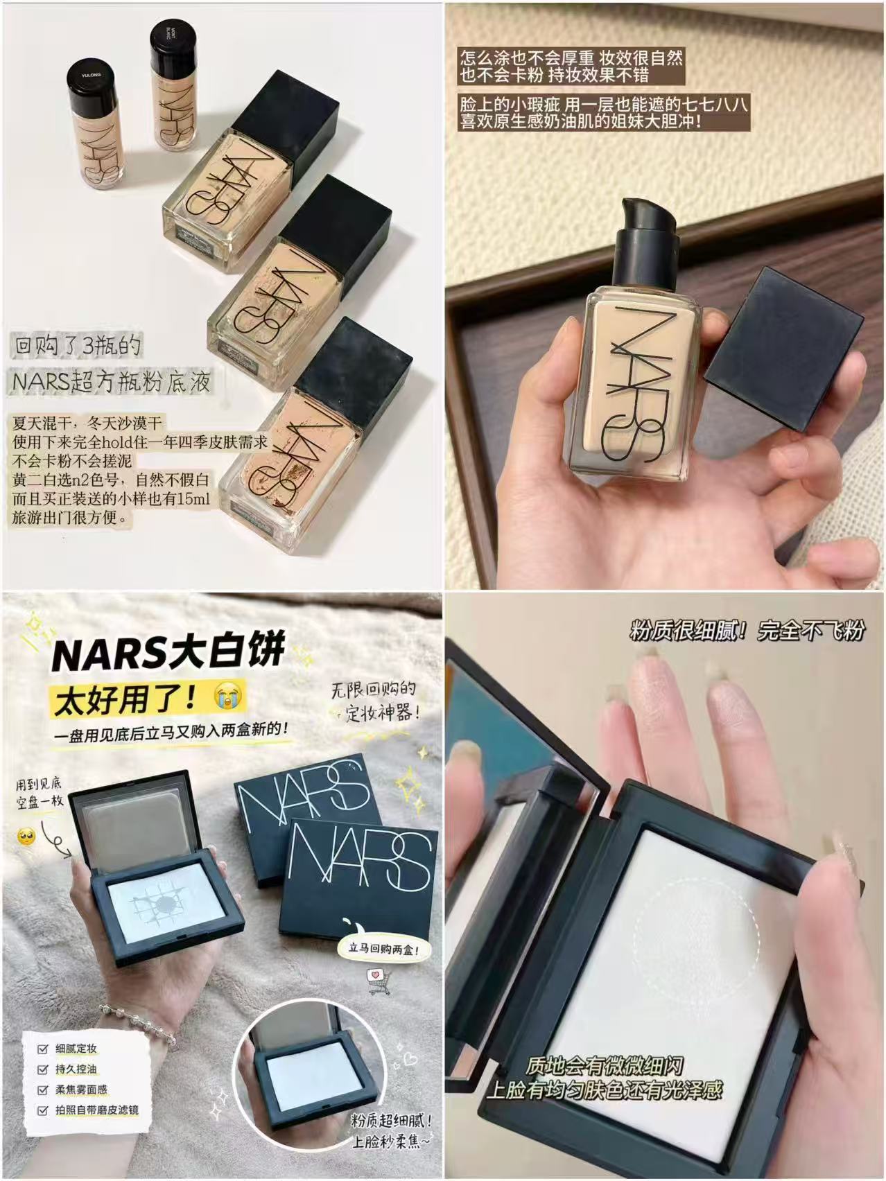 NARS超方瓶+大白饼组合含赠50ml+16g 527.7元 - 线报酷