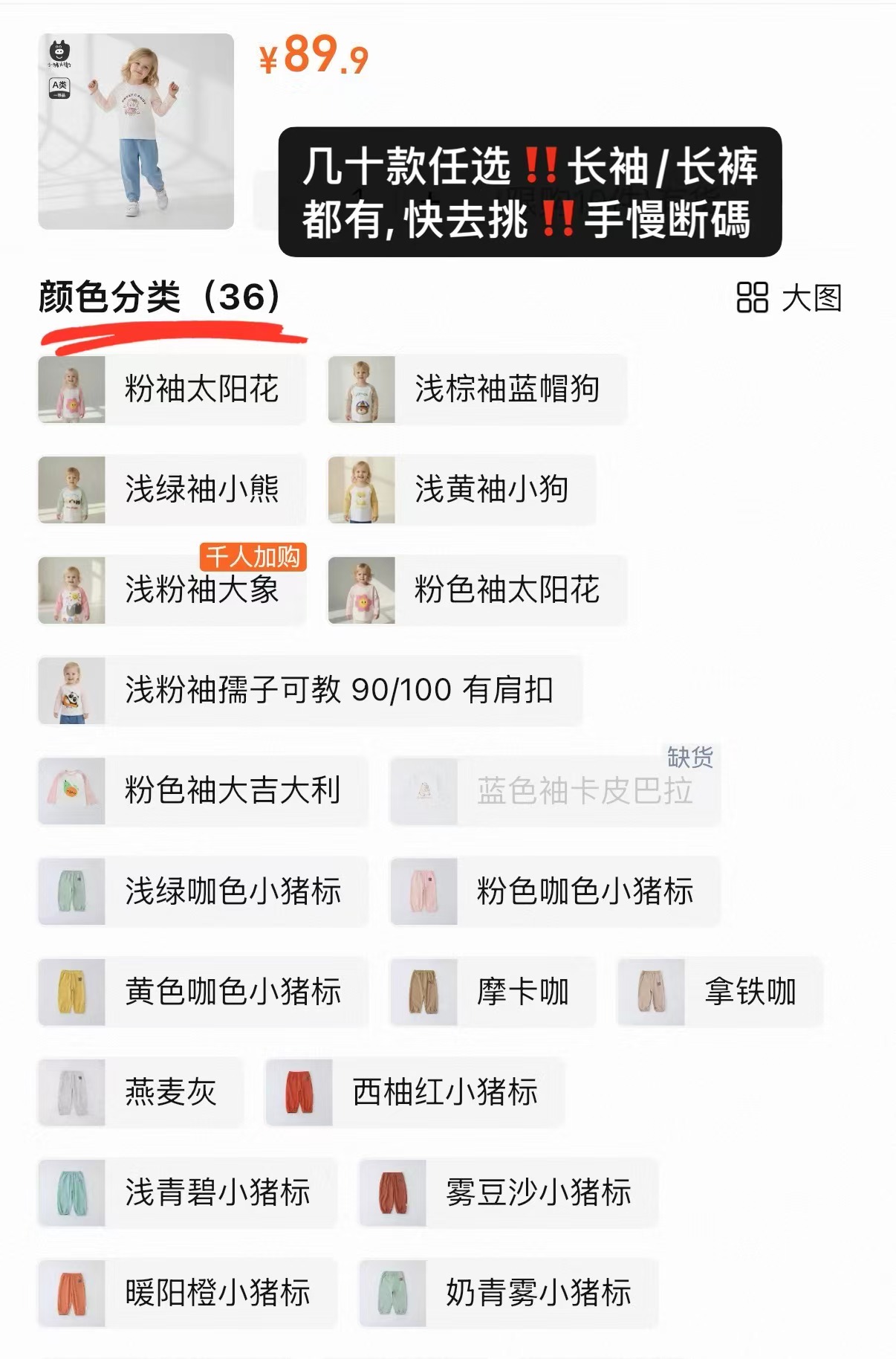 小猪大卫春秋宝宝圆领长袖T恤打底衫纯棉单上衣裤子秋衣秋裤1-3岁 90-120cm 拍2件 - 86线报