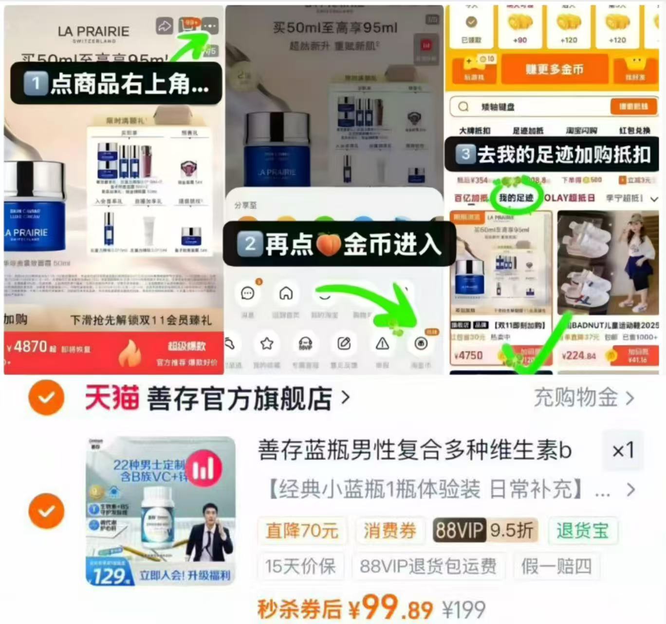 善存男士小蓝瓶复合维生素80片 99元 - 86线报