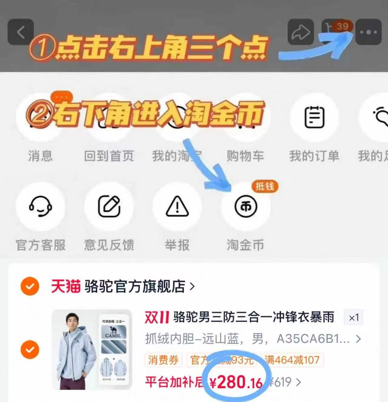 骆驼冲锋衣三防三合一夹克外套摇粒绒内胆登山服 266.1元 - 线报酷