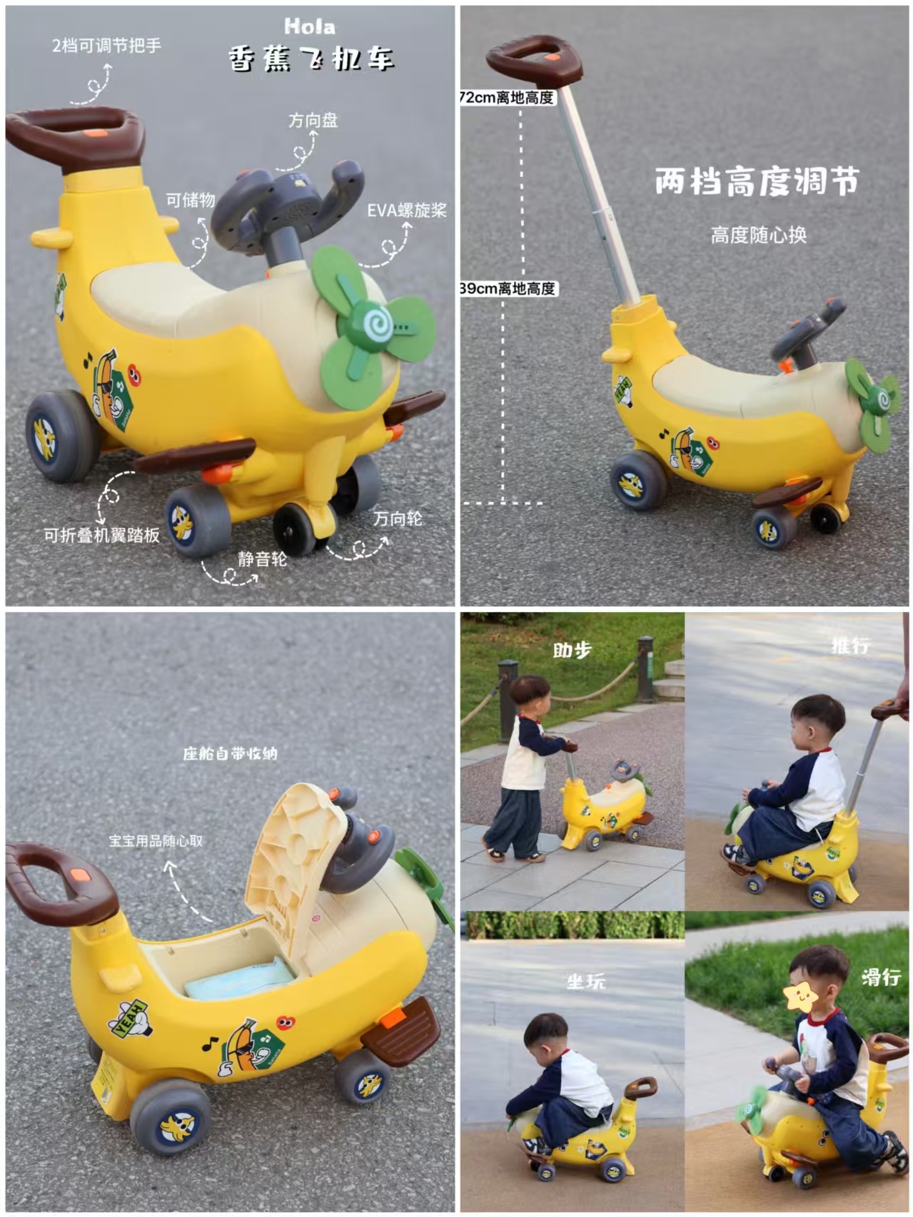 汇乐玩具儿童学步车香蕉飞机滑行车HC9983 192元 - 86线报