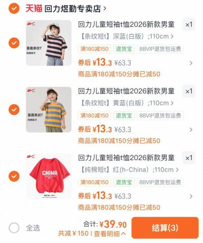 爱舒屋植物精油贴180贴 18.4元，回力男女童短袖任选3件 39.9元 - 86线报