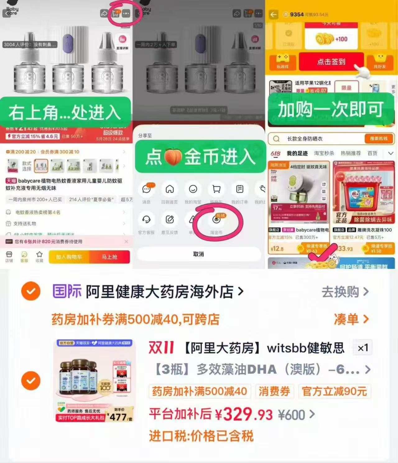 健敏思多效藻油DHA婴幼儿童藻油3瓶 109元 - 线报酷 健敏思多效藻油DHA婴幼儿童藻油3瓶 109元 - 线报酷