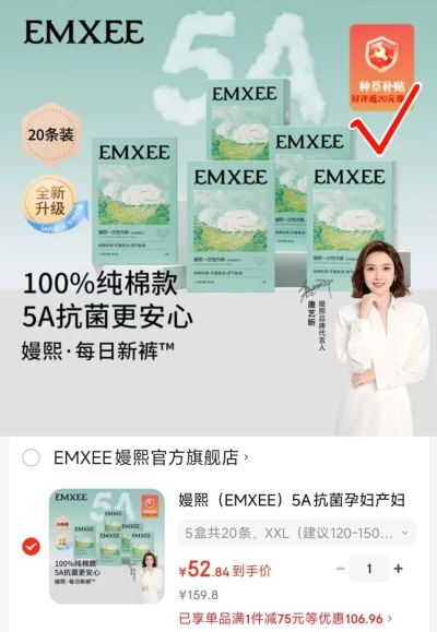 嫚熙一次性纯棉内裤拍1发20条 32.8元 - 线报酷