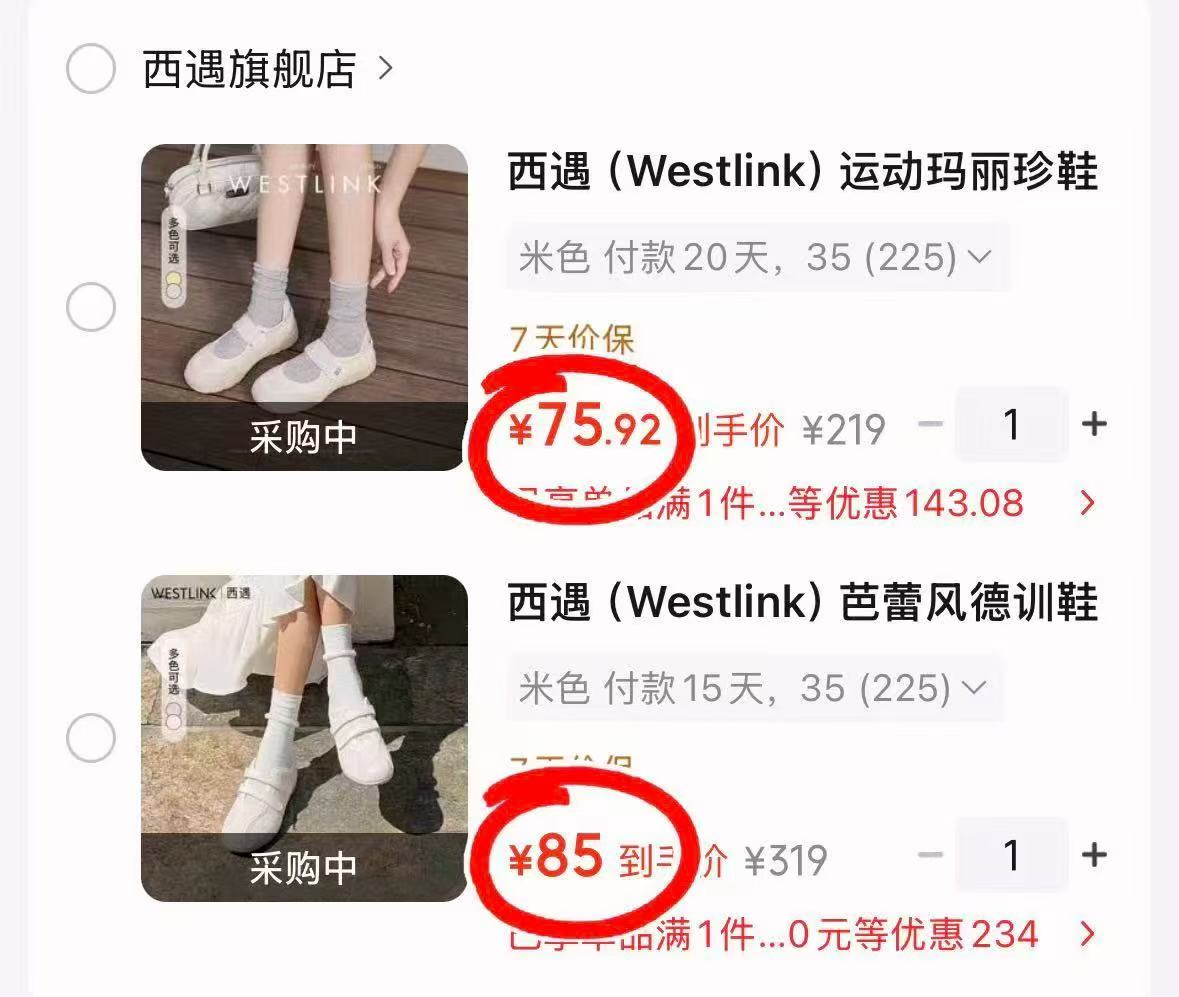 西遇玛丽珍鞋 85元,西遇厚底芭蕾鞋 75.9元,西遇玛丽珍乐福鞋 81元,西遇平底拖鞋 89元,西遇平底凉拖鞋 75元 - 86线报 西遇玛丽珍鞋 85元,西遇厚底芭蕾鞋 75.9元,西遇玛丽珍乐福鞋 81元,西遇平底拖鞋 89元,西遇平底凉拖鞋 75元 - 86线报