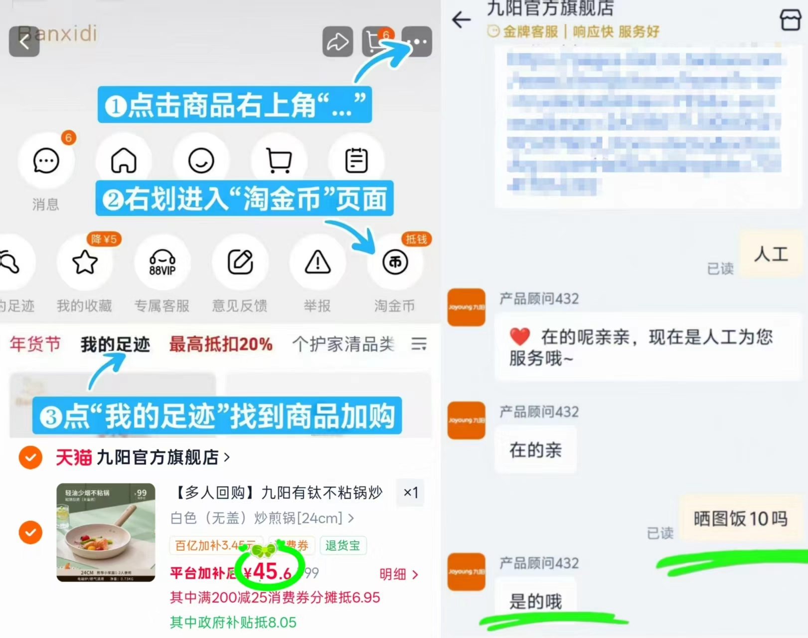 九阳有钛家用平底锅 35.6元 - 86线报