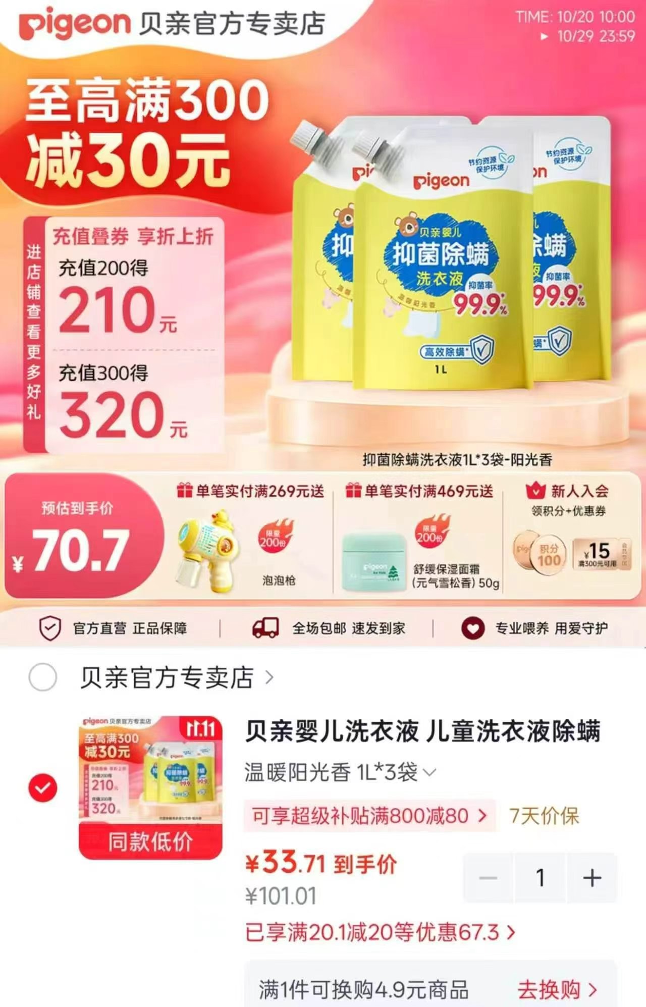 开丽母子待产包31件套 31.6元 - 线报酷