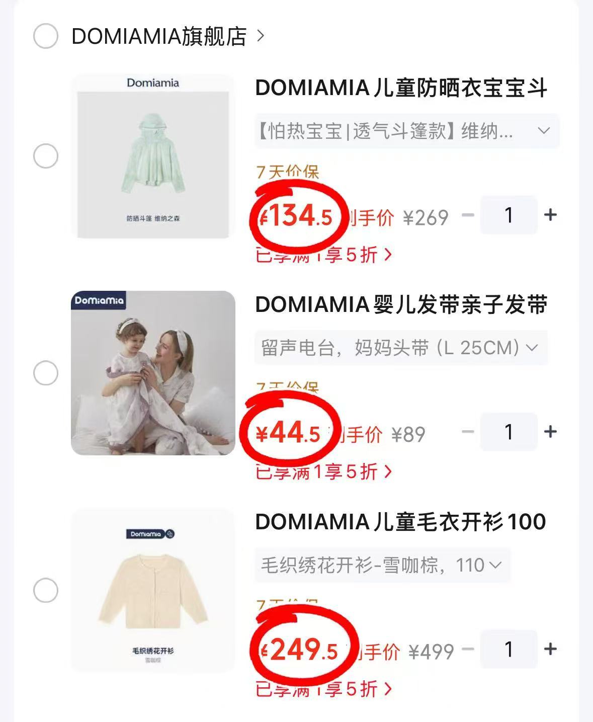 DOMIAMIA儿童服饰 44.5元,ibaby太空科技恒温睡袋 95元 - 86线报 DOMIAMIA儿童服饰 44.5元,ibaby太空科技恒温睡袋 95元 - 86线报