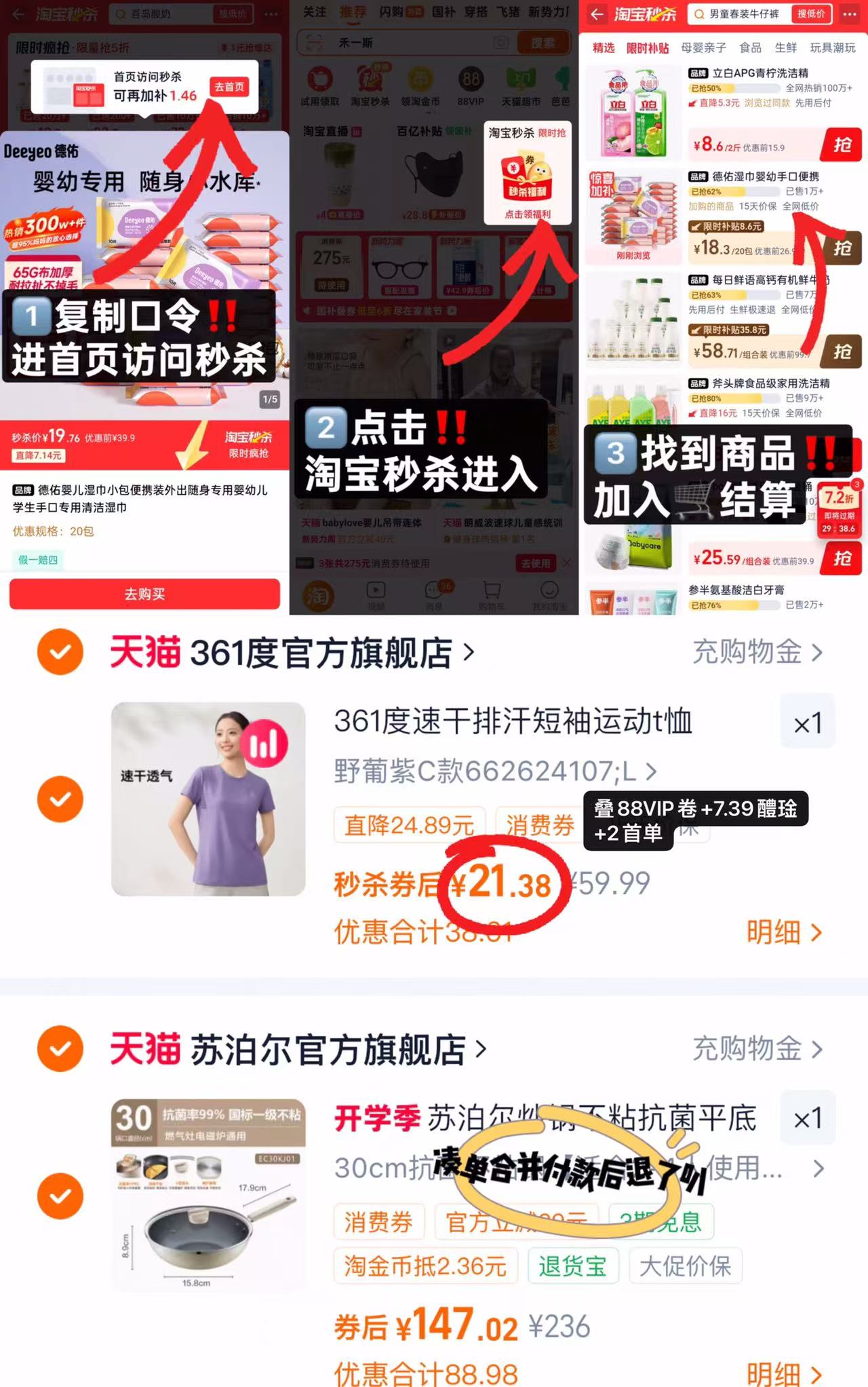 361度女士运动T恤 21.3元 - 86线报