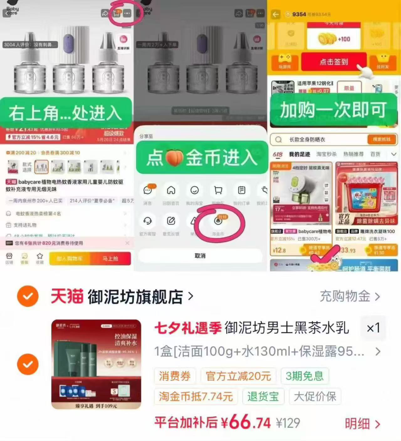 御泥坊男士护肤礼盒水乳洁面 赠10片面膜+次抛精华5支 66.7元 - 86线报 御泥坊男士护肤礼盒水乳洁面 赠10片面膜+次抛精华5支 66.7元 - 86线报