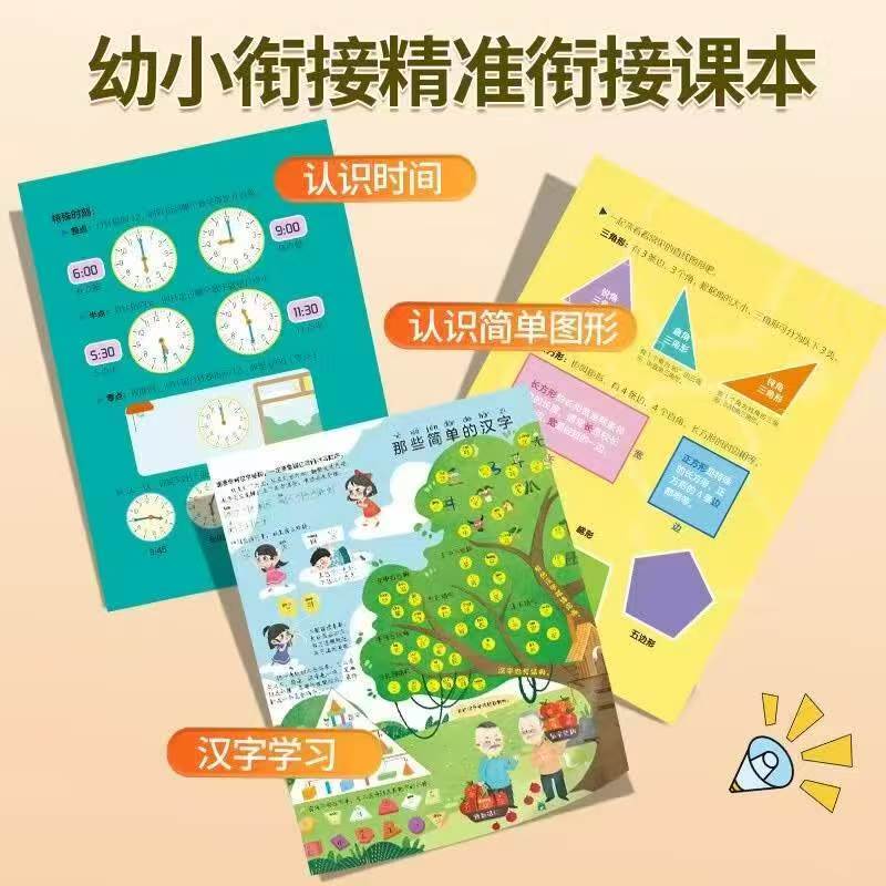 巨童理科启蒙立体机关大书4册（几何/数学/物理/化学）幼小衔接2-6-12岁中大 - 线报酷