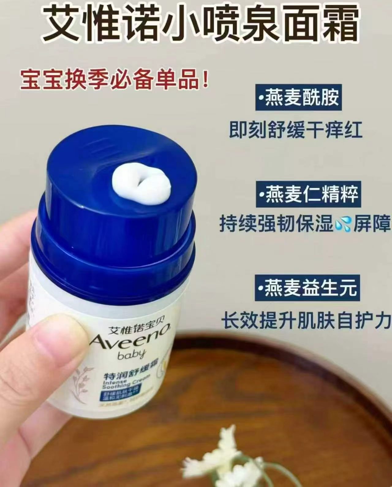 艾惟诺小喷泉面霜48g/瓶 54元 - 86线报