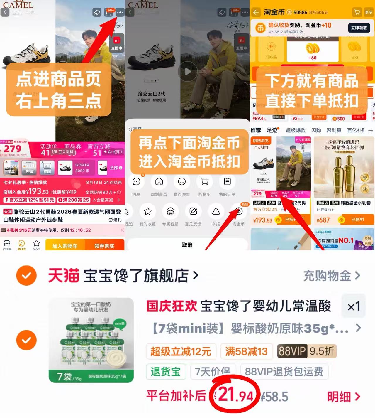 宝宝馋了婴儿酸奶7袋 21.9元 - 86线报