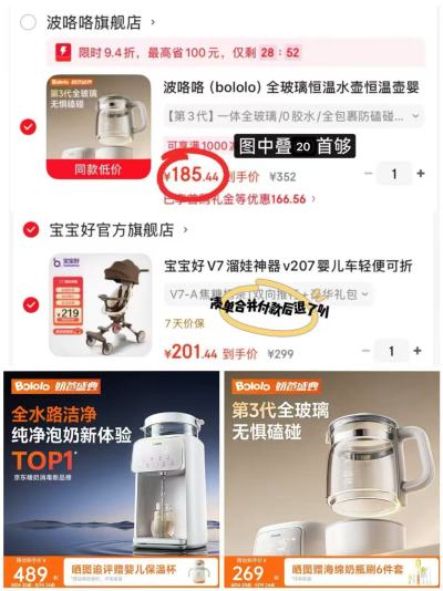波咯咯全玻璃恒温壶1.3L 185.4元,波咯咯P30T泡奶机 348.5元 - 86线报 波咯咯全玻璃恒温壶1.3L 185.4元,波咯咯P30T泡奶机 348.5元 - 86线报