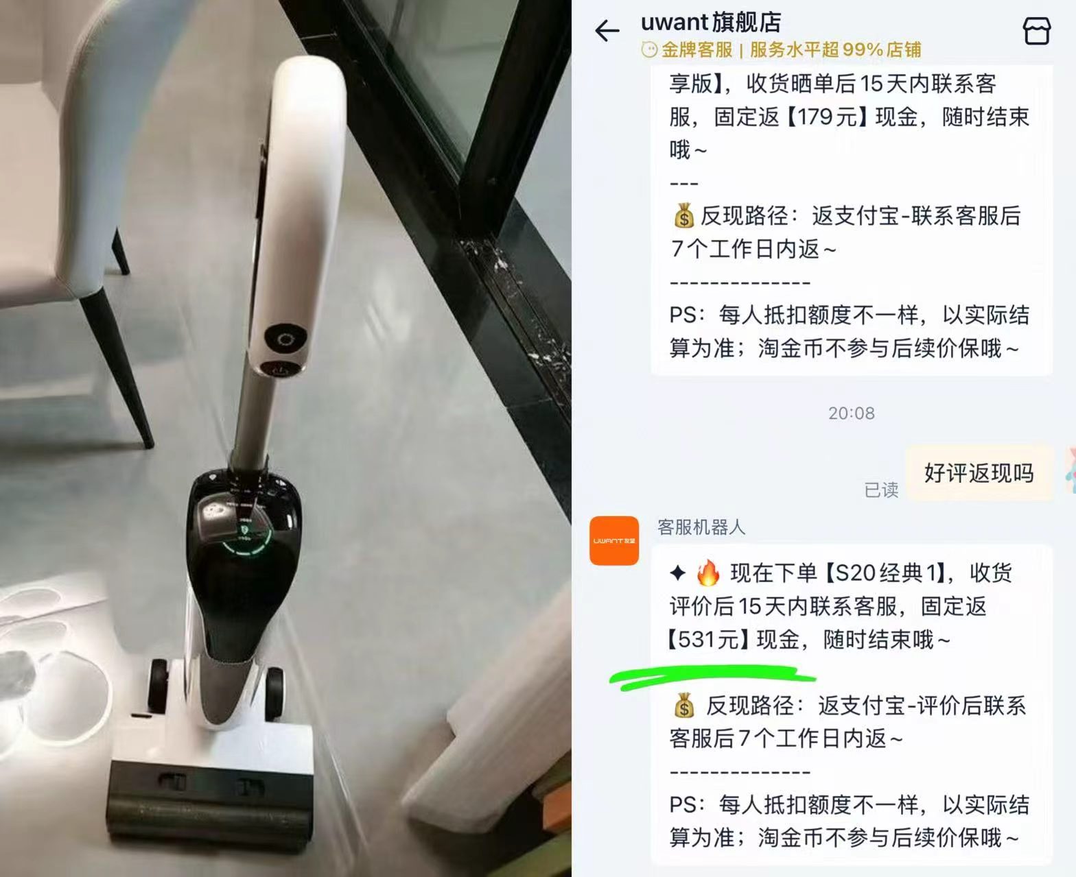 友望S20推入式洗地机 699元 - 线报酷