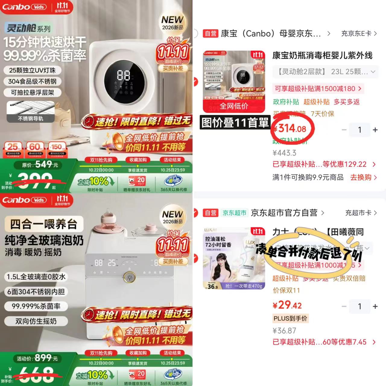 京东康宝母婴京东自营旗舰店康宝婴儿全玻璃恒温壶消毒泡奶机暖奶摇奶三四合 314元 - 线报酷