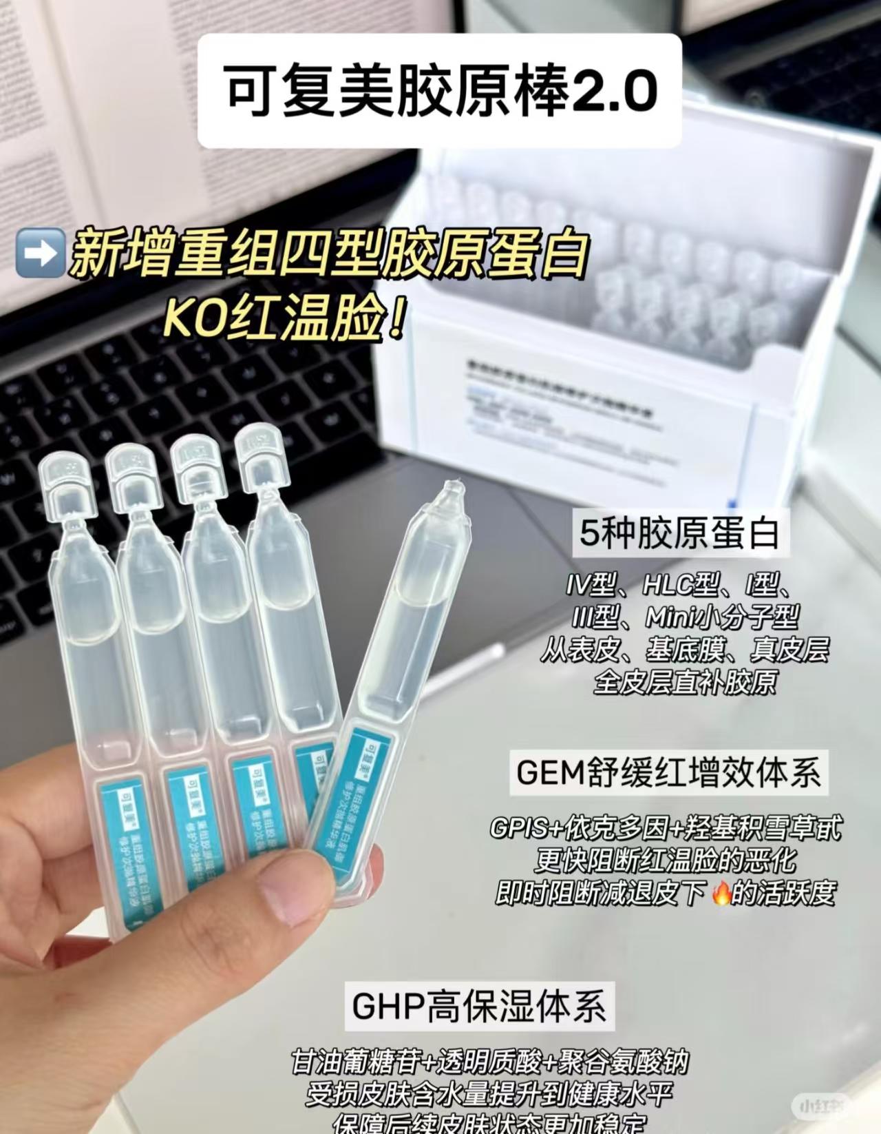 可复美胶原棒2.0套装次抛40支+氨基酸洁面120g+胶原水30ml+胶原乳15ml 284.1元 - 86线报 可复美胶原棒2.0套装次抛40支+氨基酸洁面120g+胶原水30ml+胶原乳15ml 284.1元 - 86线报