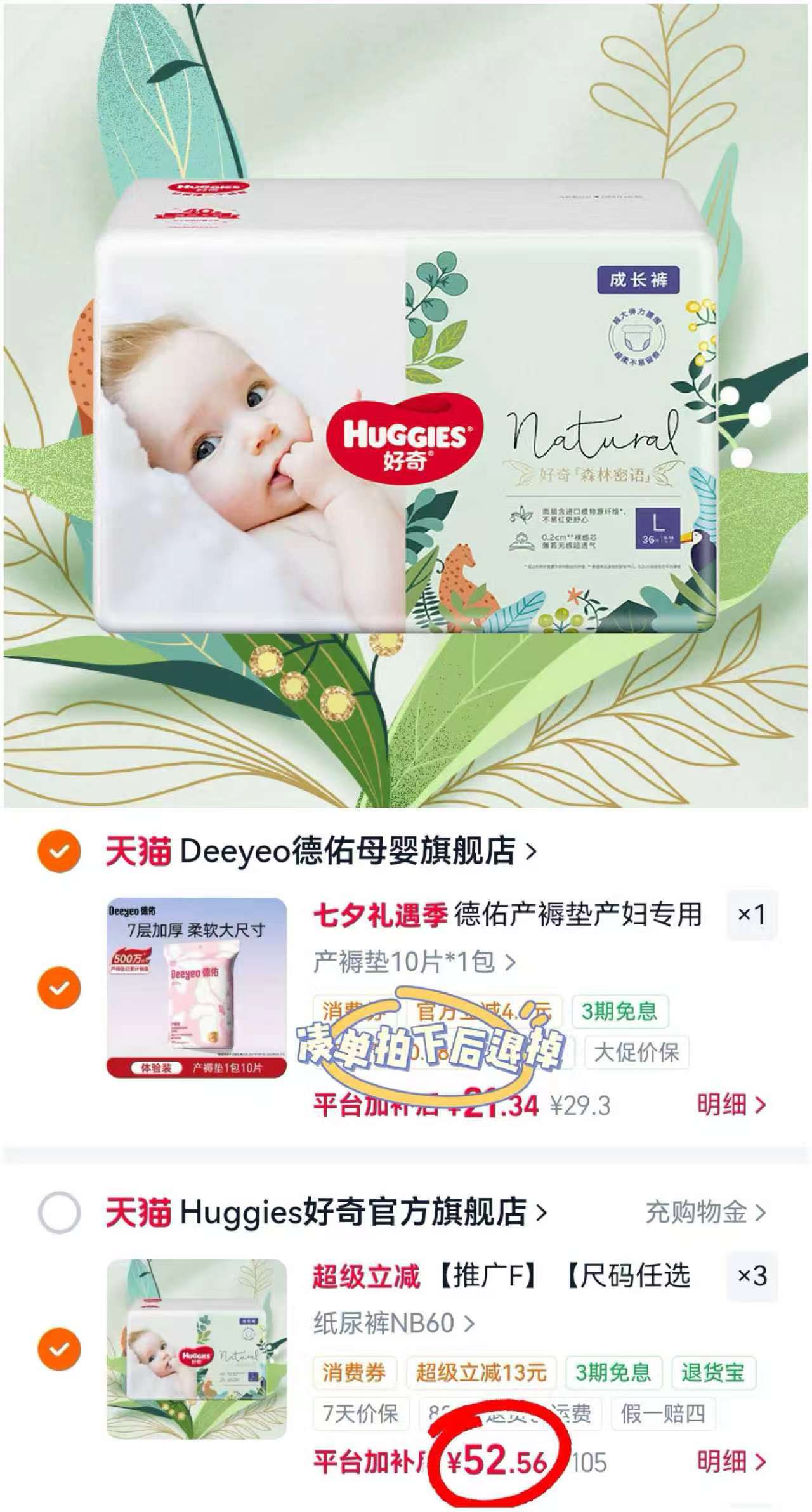 ⭕筷搶🔥好奇森林密语系列 💰仅52.5包‼超値忦‼ 💰仅52.5包‼超値忦‼ - 线报酷 ⭕筷搶🔥好奇森林密语系列 💰仅52.5包‼超値忦‼ 💰仅52.5包‼超値忦‼ - 线报酷