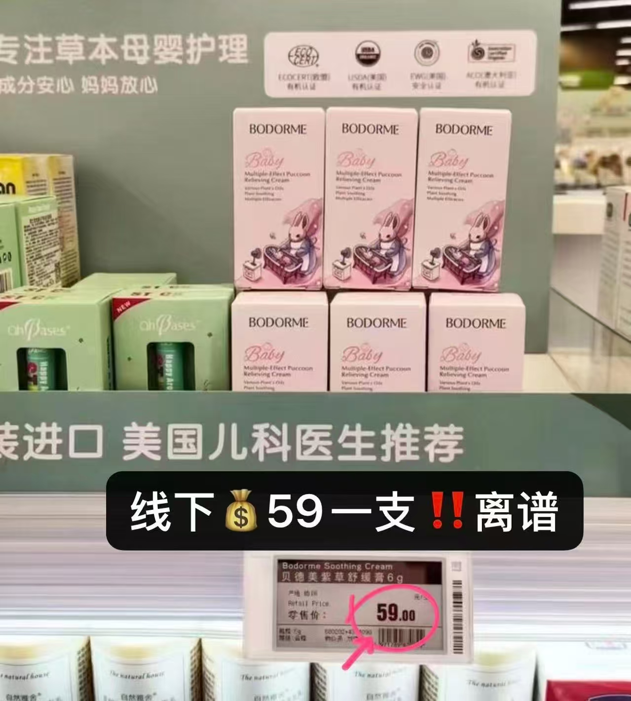 贝德美儿童舒缓紫草膏2支 19.5元 - 86线报