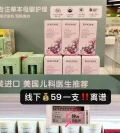 bodcrme/贝德美 婴儿紫草膏蚊虫叮咬清凉舒缓膏 图片 2