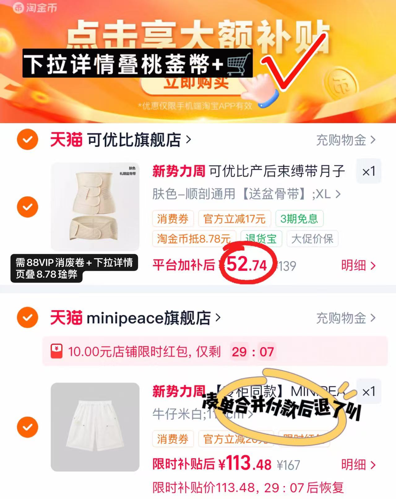 ⭕筷🔥可优比产后收腹带 💰仅52.7‼️贈盆骨带‼️ - 86线报 ⭕筷🔥可优比产后收腹带 💰仅52.7‼️贈盆骨带‼️ - 86线报