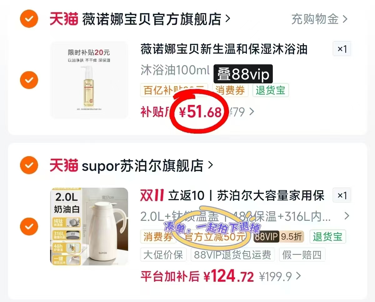 薇诺娜宝贝舒润亲肤沐浴油100ml 51.6元 - 86线报 薇诺娜宝贝舒润亲肤沐浴油100ml 51.6元 - 86线报