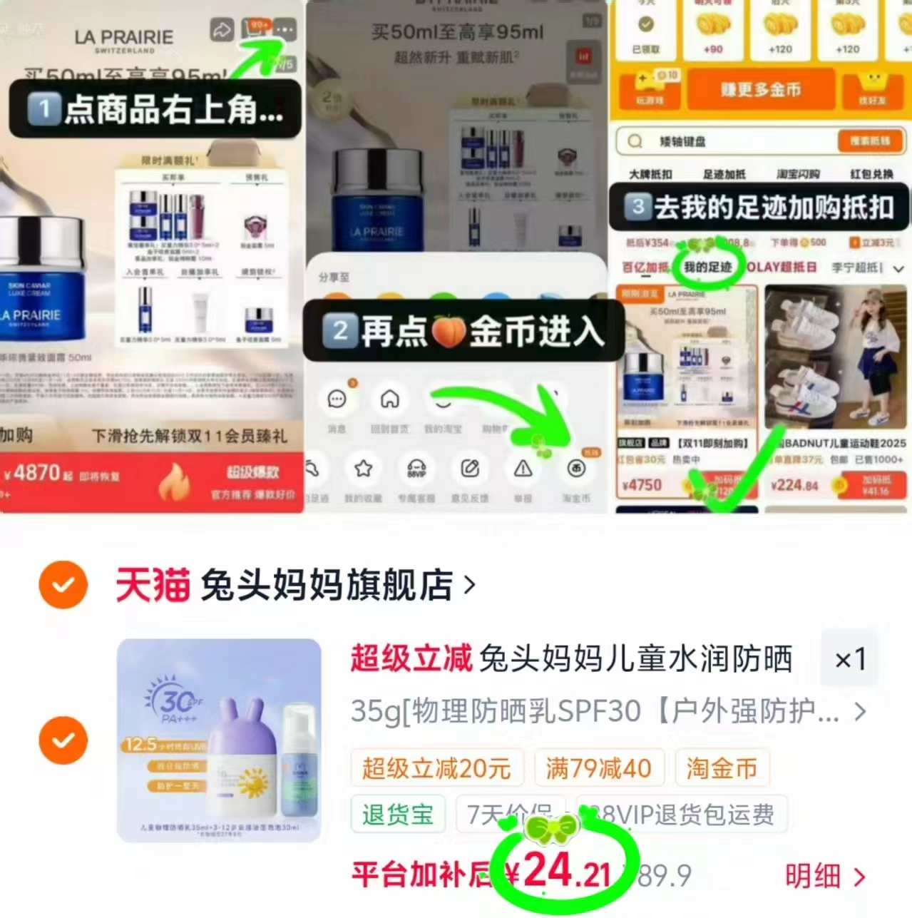 兔头妈妈儿童防晒组合2瓶装 24.2元 - 86线报 兔头妈妈儿童防晒组合2瓶装 24.2元 - 86线报