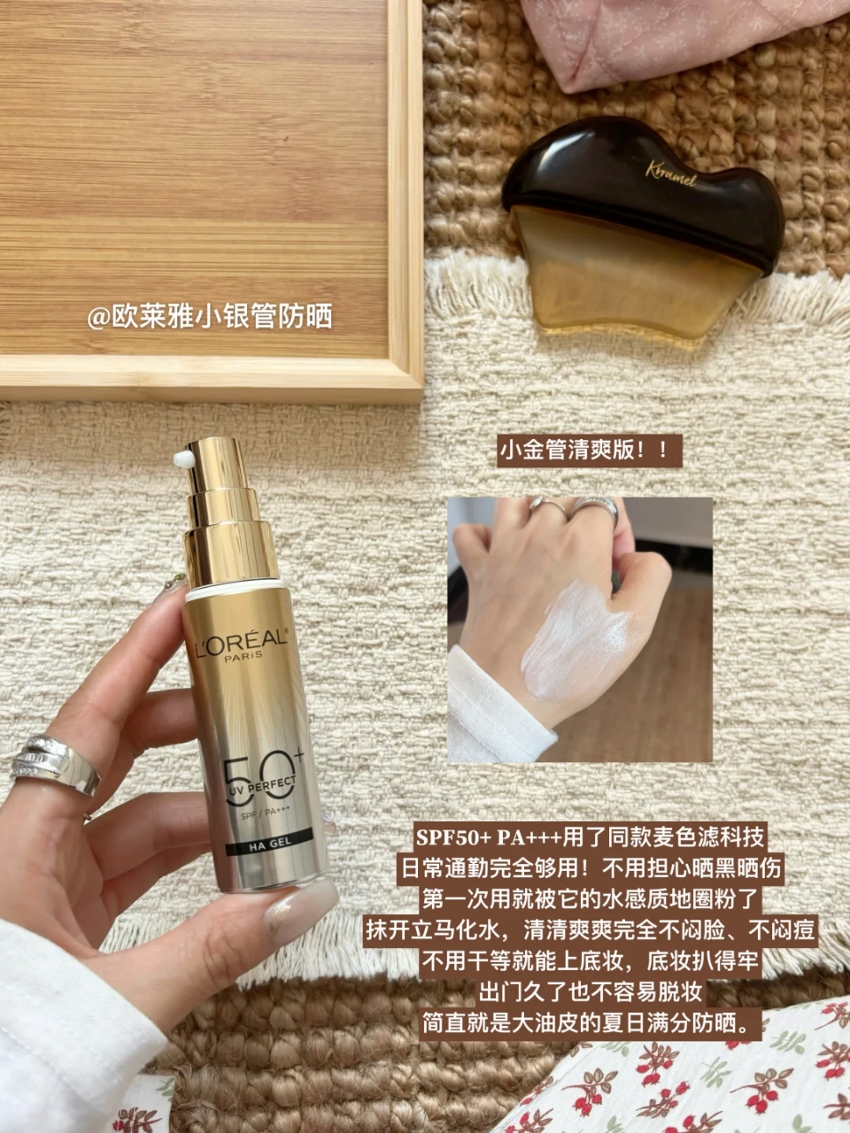欧莱雅金致牡丹防晒霜组合60ml 47.9元 - 线报酷