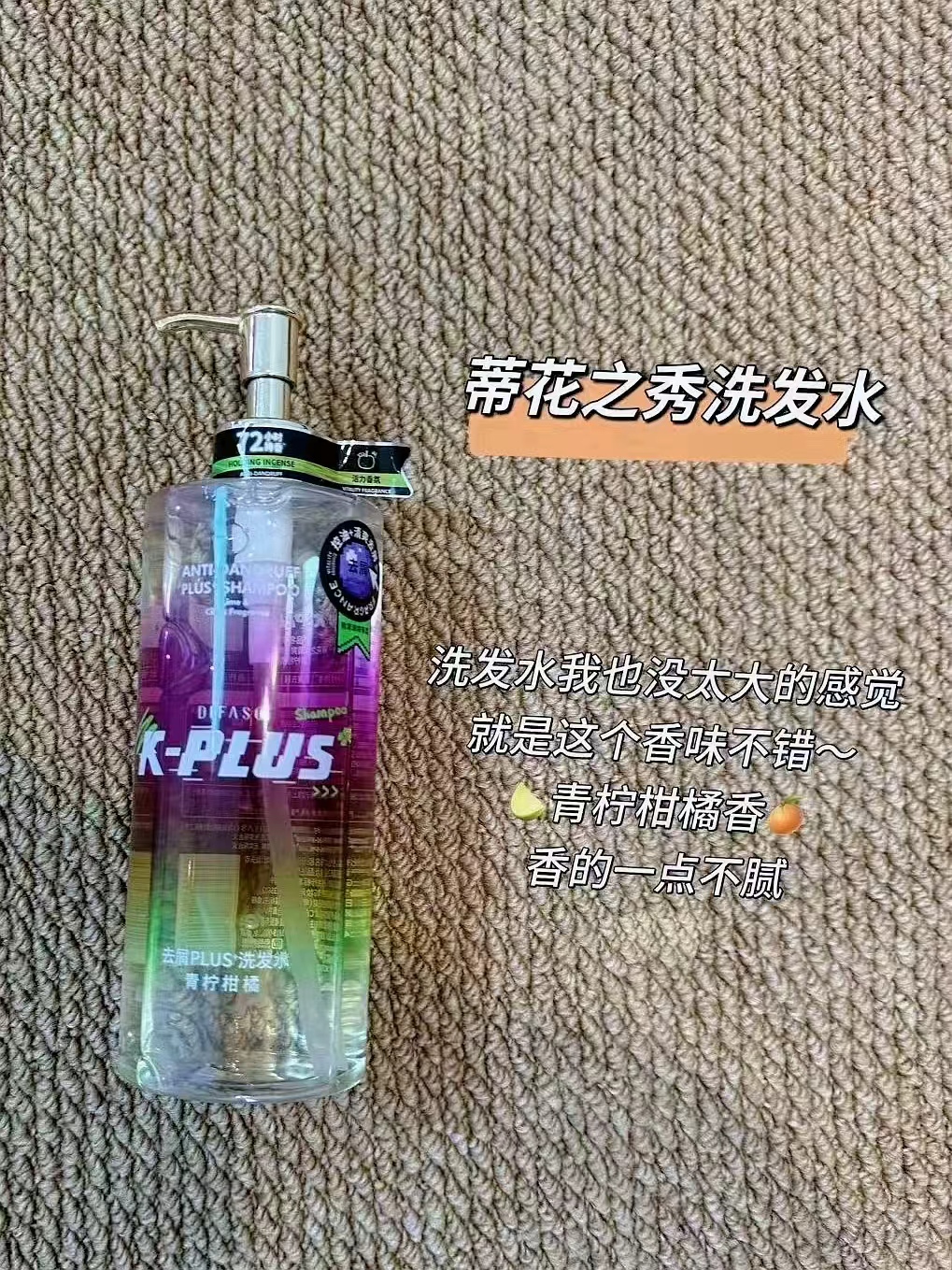 蒂花之秀持久留香洗发水500g 19.1元 - 86线报