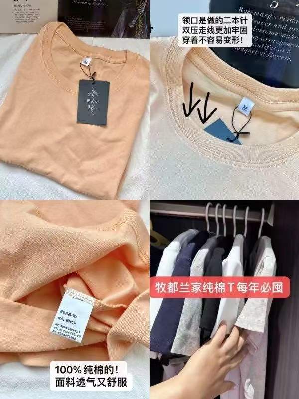 牧都兰纯棉T恤 14.9元 - 86线报