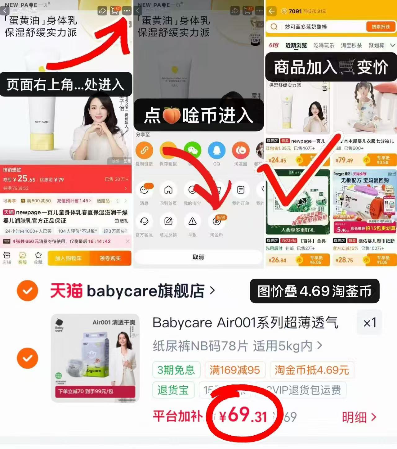 BBC Air001超薄尿不湿最多78片 69.3元 - 86线报