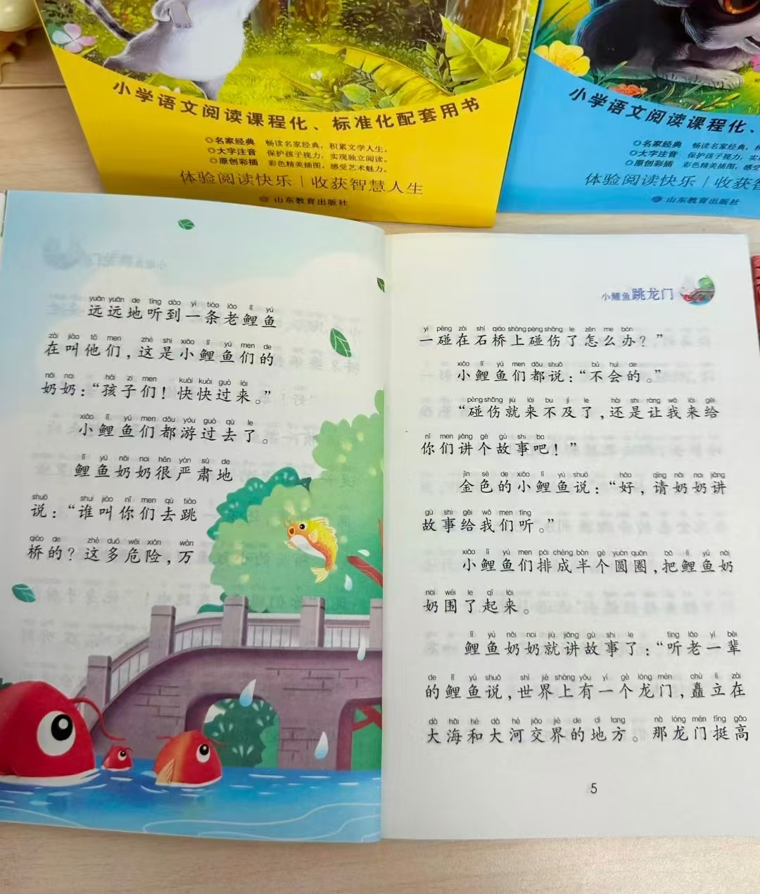 快乐读书吧注音版一年级上全4册 7.4元，快乐读书吧注音版二年级上册全5册 8.9元 - 86线报