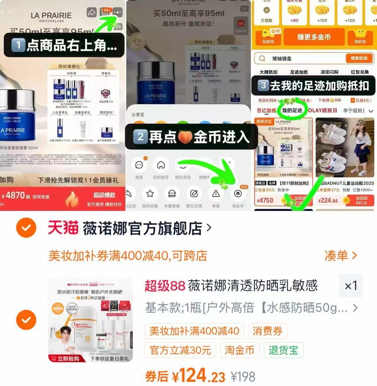 薇诺娜水感隔离防晒乳50g赠50g 124元 - 美泡泡 薇诺娜水感隔离防晒乳50g赠50g 124元 - 美泡泡