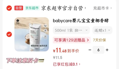 海昌白日幻梦日抛2片 1元，bbc椰香酵素洗衣500ml拍6件 30元 - 线报酷
