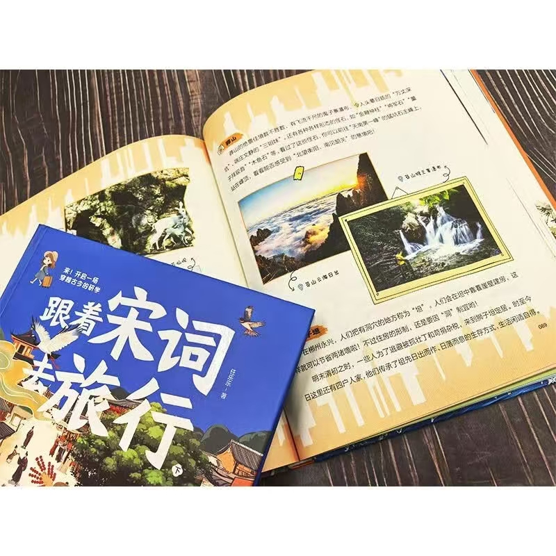京东读品文化京东自营旗舰店读品联合宋词旅行套装 27元 - 线报酷 京东读品文化京东自营旗舰店读品联合宋词旅行套装 27元 - 线报酷