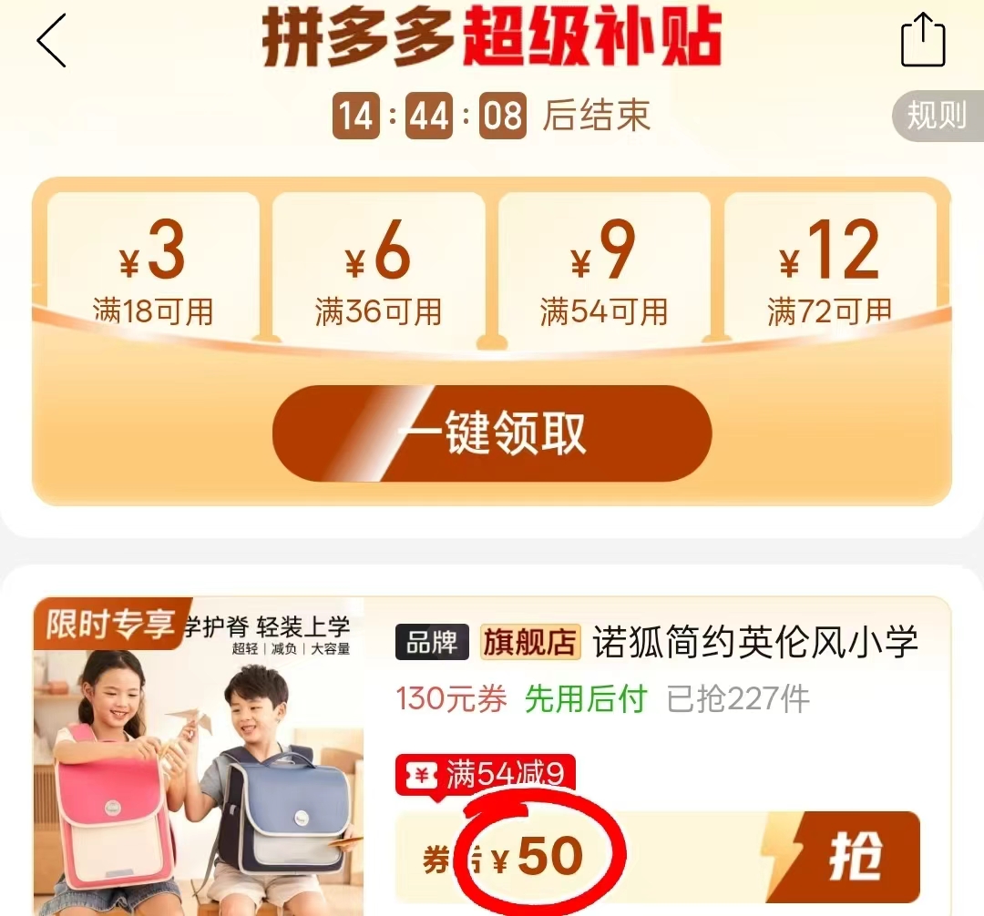 诺狐护脊双肩包 50元 - 线报酷 诺狐护脊双肩包 50元 - 线报酷