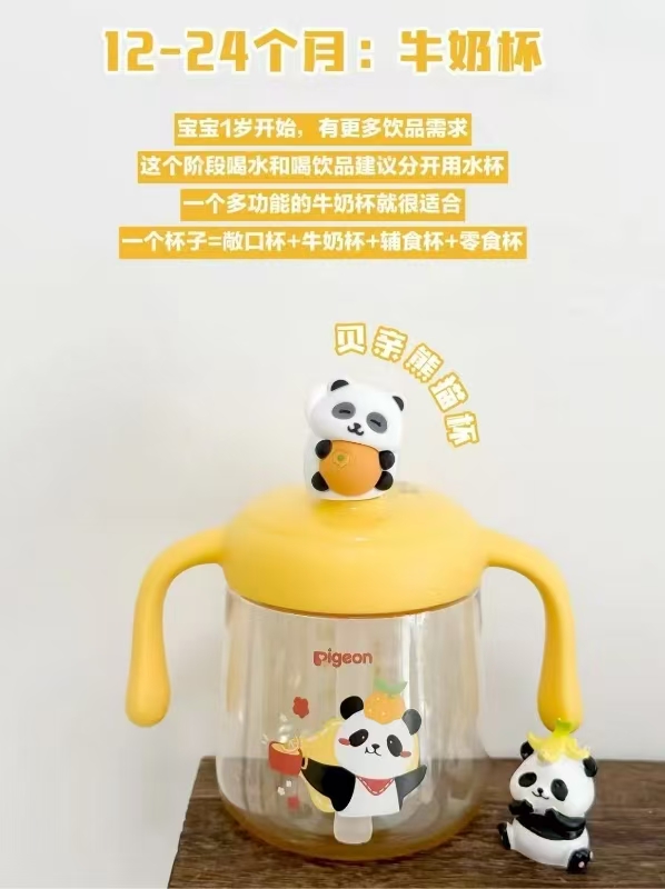 贝亲熊猫学饮杯 44.2元 - 86线报