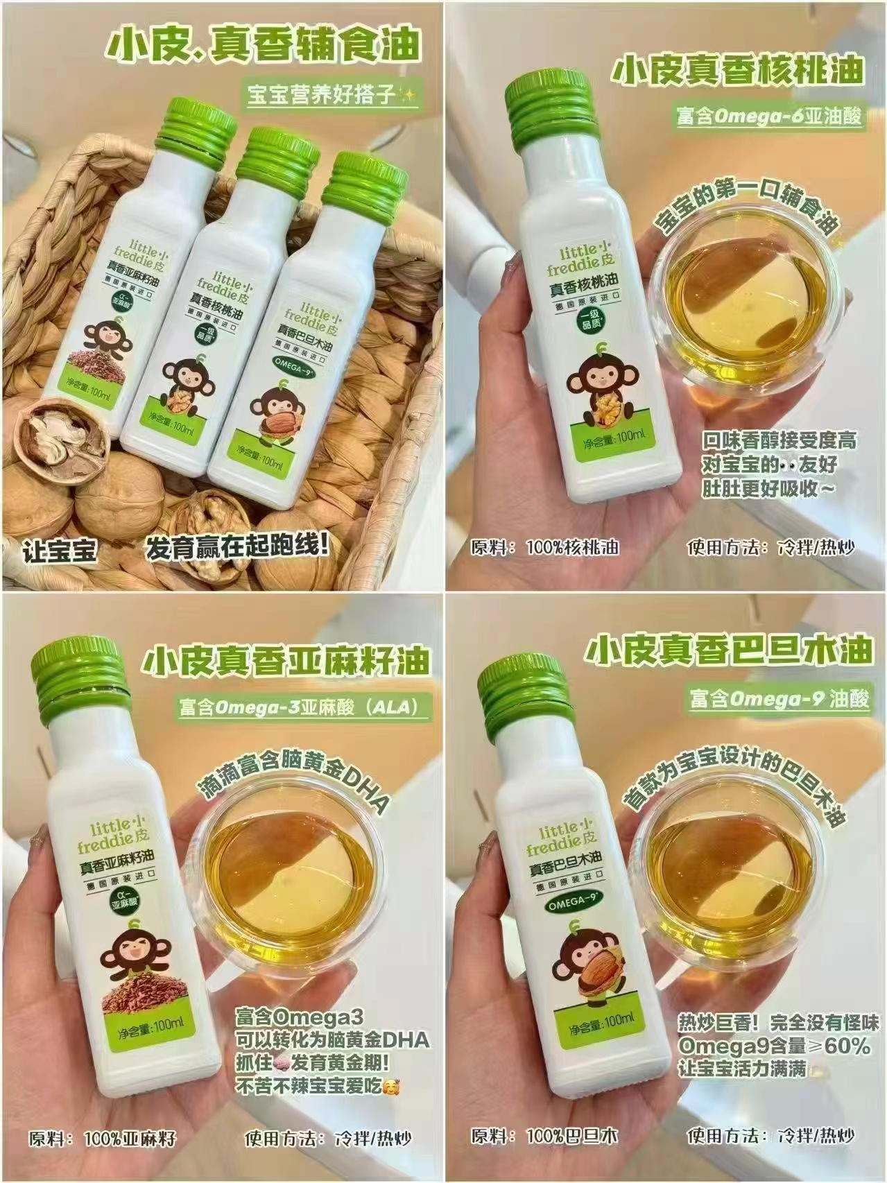 小皮真香核桃油100ml*3瓶赠原味米粉160g 30.3元 - 86线报